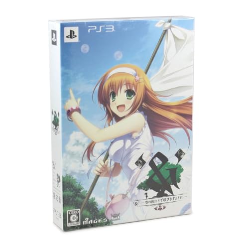【中古】`&' - 空の向こうで咲きますように - (限定版:ドラマCD、メガネ型ストラップ 同梱) - PS3 【中古】`&' - 空の向こうで咲きますように - (限定版:ドラマCD、メガネ型ストラップ 同梱) - PS3