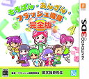 【中古】そろばん・あんざん・フラッシュ暗算 完全版 - 3DS
