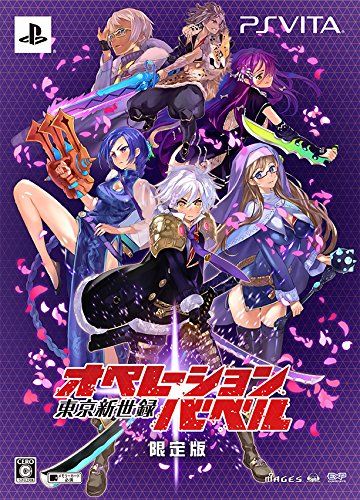 【中古】東京新世録オペレーションバベル (限定版) (設定資料集、サウンドトラック(2枚組予定) 同梱) - PSVita 【中古】東京新世録オペレーションバベル (限定版) (設定資料集、サウンドトラック(2枚組予定) 同梱) - PSVita