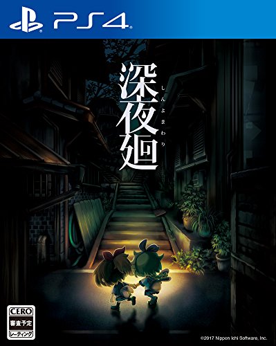 【中古】【PS4】深夜廻