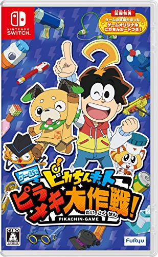 【中古】ピカちんキット ゲームでピラメキ大作戦! -Swich (【特典】「ゲームオリジナル ピカちんシート」 同梱) - Switch