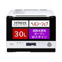 【中古】日立 ボイラー熱風式過熱水蒸気 オーブンレンジ ヘルシーシェフ 大容量30L 300℃熱風2段オーブン Wスキャン調理 クックパッド30レシピ MRO-...
