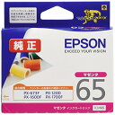 【中古】EPSON 純正インクカートリッジ IC4CL6165