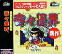 【中古】Super1500 奇々怪界