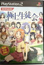 【中古】極上生徒会
