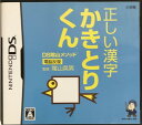【中古】DS陰山メソッド 電脳反復 正しい漢字かきとりくん