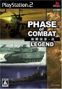 【中古】戦闘国家・改 -LEGEND- DXパック