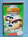【中古】実況パワフルプロ野球ポータブル3 - PSP