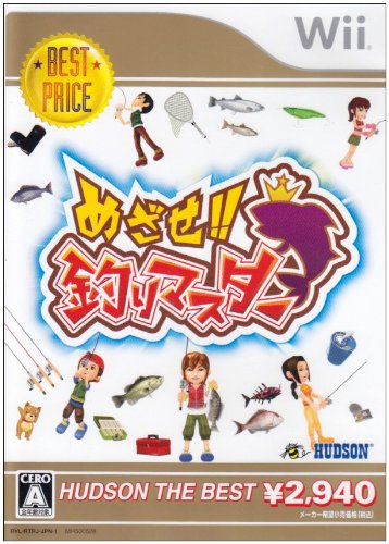 【中古】めざせ釣りマスター ハドソン・ザ・ベスト - Wii 【中古】めざせ釣りマスター ハドソン・ザ・ベスト - Wii