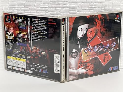 【中古】ペルソナ2 罰 通常版 【中古】ペルソナ2 罰 通常版