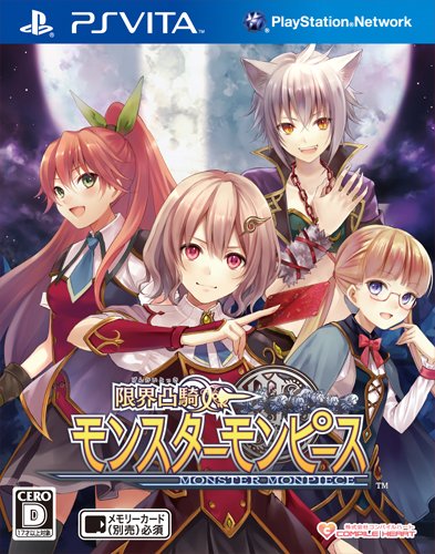 【中古】限界凸騎 モンスターモンピース (通常版) - PSVita 【中古】限界凸騎 モンスターモンピース (通常版) - PSVita