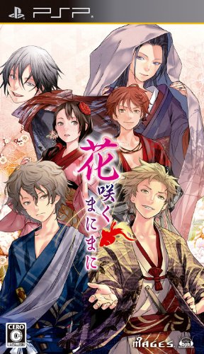 【中古】花咲くまにまに(通常版) - PSP