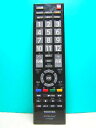 【中古】東芝 デジタルテレビリモコン CT-90389