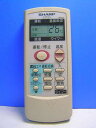 【中古】シャープ エアコンリモコン A486JB