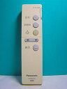 【中古】パナソニック(Panasonic) ナショナル 照明リモコン HK9327K