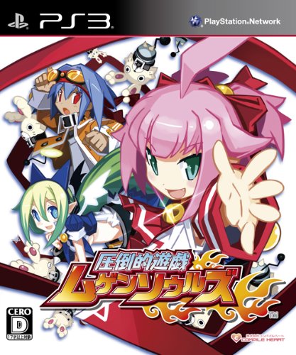 【中古】圧倒的遊戯ムゲンソウルズ(通常版) - PS3
