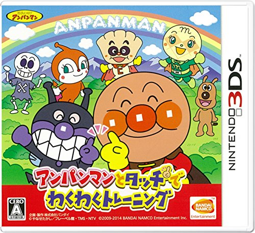 【中古】アンパンマンとタッチでわくわくトレーニング - 3DS
