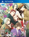 【中古】蝶の毒 華の鎖~大正艶恋異聞~ - PSVita