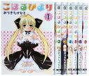 【中古】こはるびより コミック 全7巻完結セット (電撃コミックス)