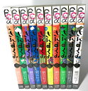 【中古】さんすくみ コミック 全10巻完結セット (フラワーコミックスアルファ)(3)
