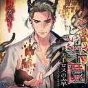 【中古】『やさしい楽園』-エーロスの章- / 茶介