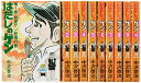 【中古】〔コミック版〕はだしのゲン 全10巻