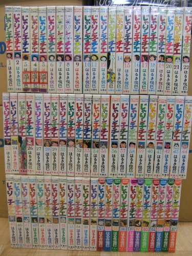 【中古】じゃりン子チエ 全67巻完結(アクション・コミックス) [ コミックセット]