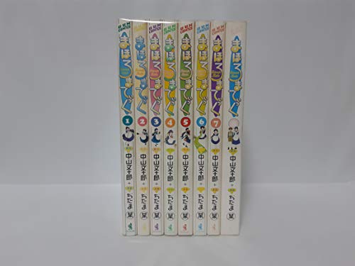 【中古】まほろまてぃっく 全8巻完結(Gum comics) [ コミックセット]