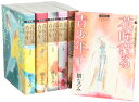 【中古】花咲ける青少年 愛蔵版 コミック 全6巻 完結セット (花とゆめCOMICSスペシャル)