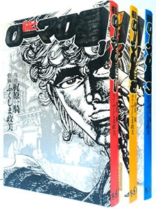【中古】格闘士 ローマの星 コミック 1-3巻セット (格闘士ローマの星 )