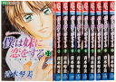 【中古】僕は妹に恋をする コミック 全10巻完結セット (フラワーコミックス)