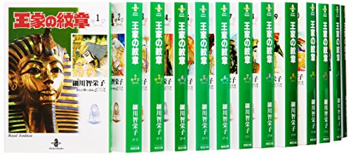 【中古】王家の紋章 文庫版 コミッ