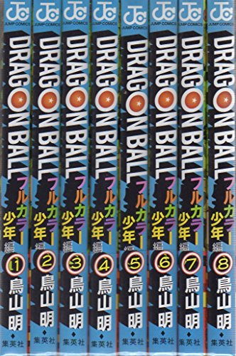 中古】 DRAGON BALL フルカラー 少年編 7/集英社