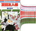【中古】夏目友人帳 コミック 1-22巻 セット