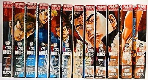 ろくでなしBLUES コミック 全42巻完結 [マーケットプレイス