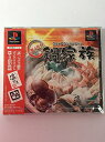 【中古】グルメアクションゲーム 満福!! 鍋家族