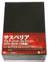 【中古】サスペリア アルティメット・コレクション DVD-BOX (5000セット限定)