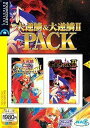 【中古】大逆鱗&大逆鱗 2 PACK (扉付きスリムパッケージ版)