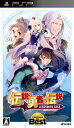 【中古】伝説の勇者の伝説 LEGENDARY SAGA KADOKAWA THE BEST - PSP