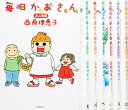 【中古】毎日かあさん 1-7巻 セット