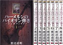 【中古】ハーメルンのバイオリン弾き~シェルクンチク~ コミック 1-8巻セット (ヤングガンガンコミックス)