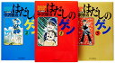【中古】はだしのゲン コミック 全3巻完結セット (中公愛蔵版)