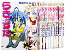 【中古】らき☆すた コミック 1-10巻セット (角川コミックス)