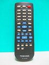 【中古】東芝 DVDリモコン SE-R0289