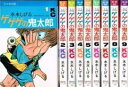 【中古】完全復刻版 ゲゲゲの鬼太郎 コミック 全9巻 完結セット