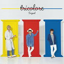 【中古】tricolore (特典なし)