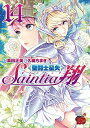 【中古】聖闘士星矢 セインティア翔 コミック 1-14巻セット
