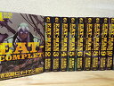 【中古】EAT-MAN Complete Edition コミック 1-10巻セット (シリウスKC)