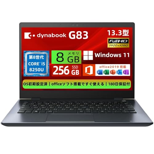 【中古】東芝 軽量 ノートパソコン dynabook G83 13.3型 Core i5/メモリ8GB/SSD ハードディスク/WEBカメラ/WIFI/Bluetooth/HDMI/type C/Win 11 & MS Office 2019搭載 ノートPC (第8世代Core i5-8250U／メモリ：8GB／SSD：256GB)