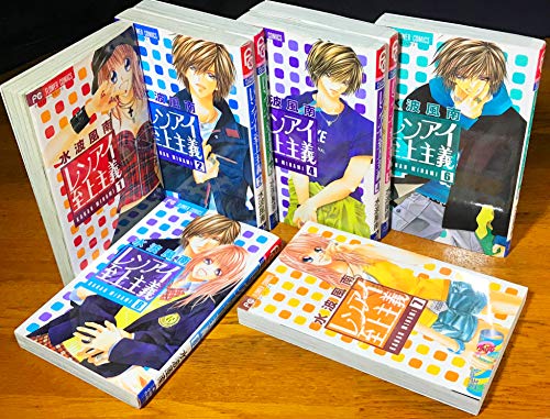 【中古】レンアイ至上主義 コミック 全8巻完結セット (フラワーコミックス) [ コミックセット]